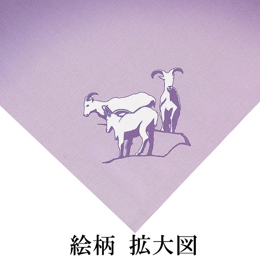 茶道具 帛紗（服紗・袱紗・ふくさ） 友禅帛紗 三羊開泰（さんようか