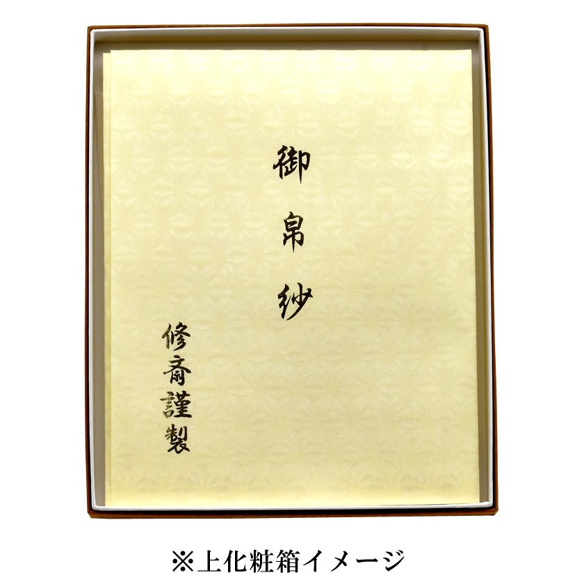 茶道具 出帛紗（だしふくさ） 出帛紗 山羊鏡様 正絹 干支 未（ひつじ、羊）