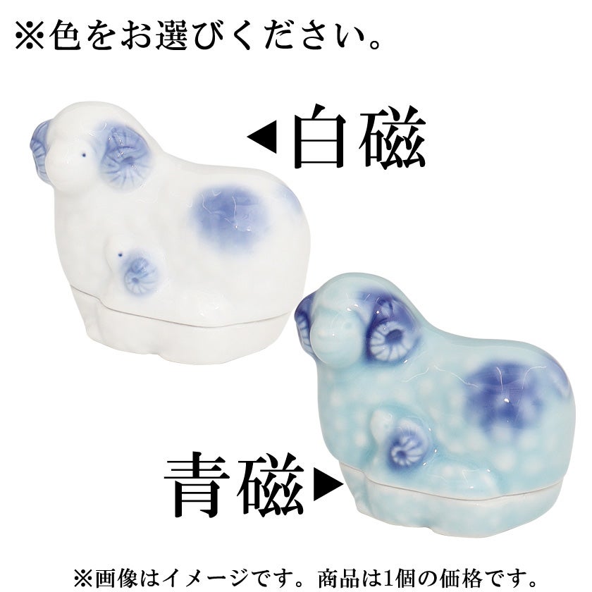 茶道具 香合（こうごう） 香合 親子羊 学窯 干支 未（ひつじ、羊