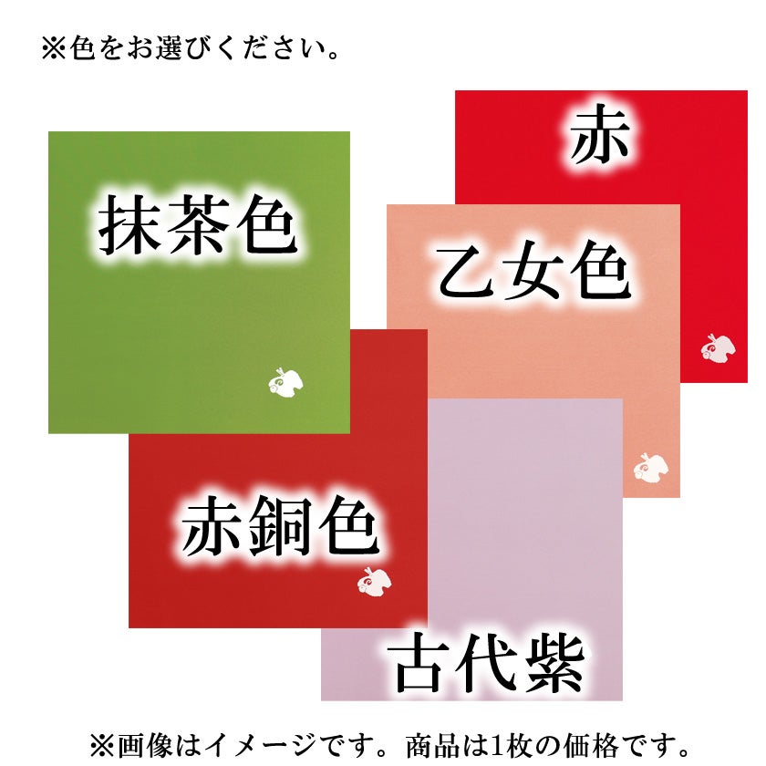 茶道具 帛紗（服紗・袱紗・ふくさ） 干支友禅帛紗 未 干支 未（ひつじ