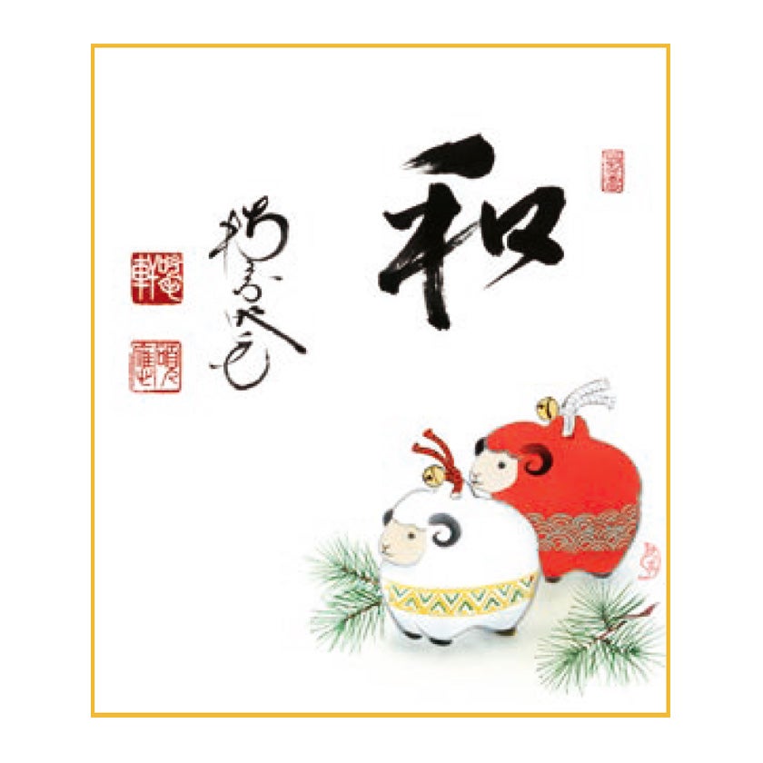 茶道具 色紙（しきし）・色紙掛（しきしかけ） 色紙画賛（印刷） 土鈴