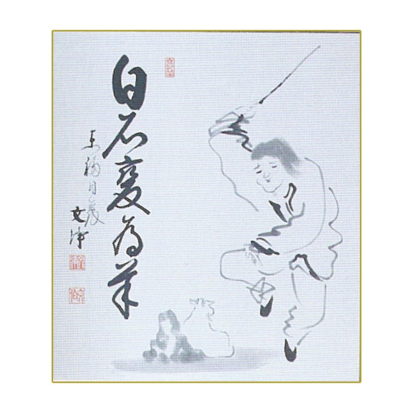 掛物（軸・色紙・短冊） | 千年の香り 千紀園