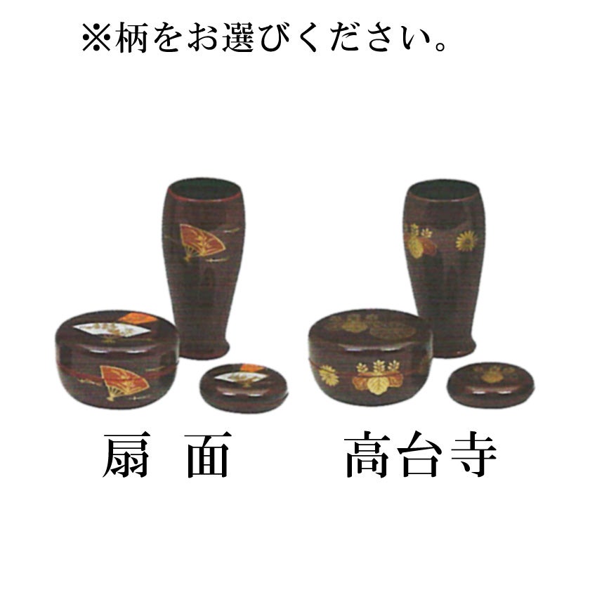 茶道具 三点セット（棗・香合・茶筅筒） 茶箱用 塗 三点セット 溜 高台