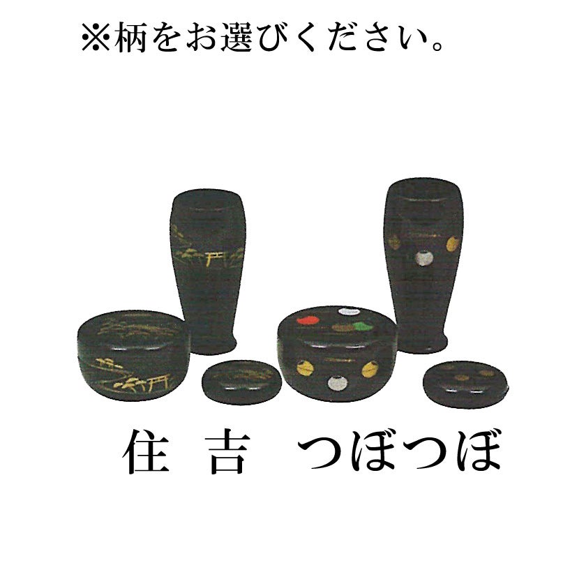 茶道具 三点セット（棗・香合・茶筅筒） 茶箱用 塗 三点セット 黒 つぼ