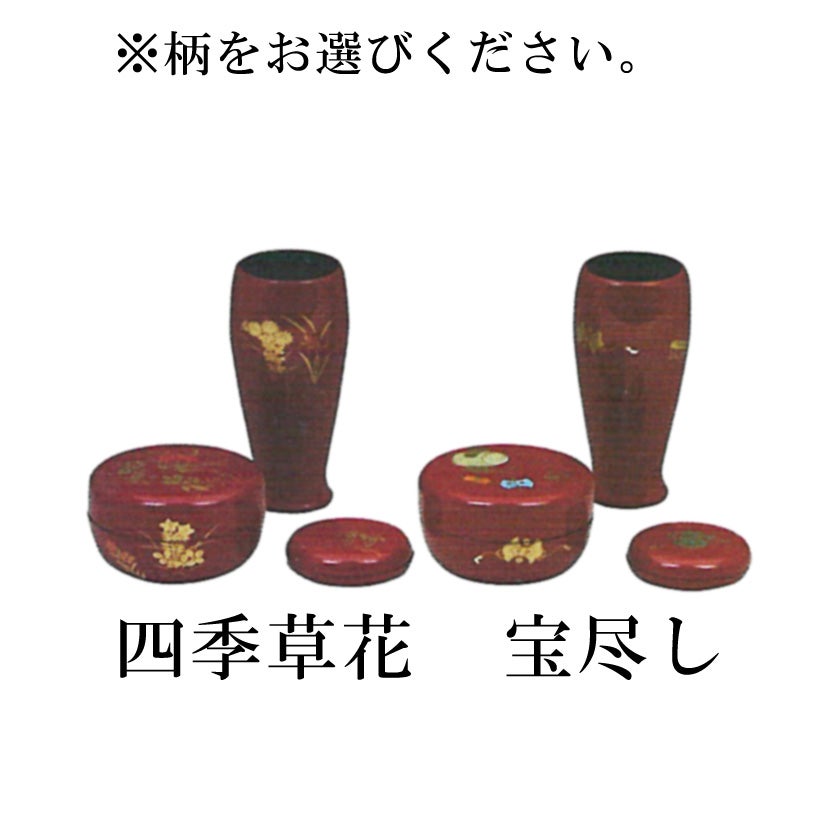 茶道具 三点セット（棗・香合・茶筅筒） 茶箱用 塗 三点セット 朱